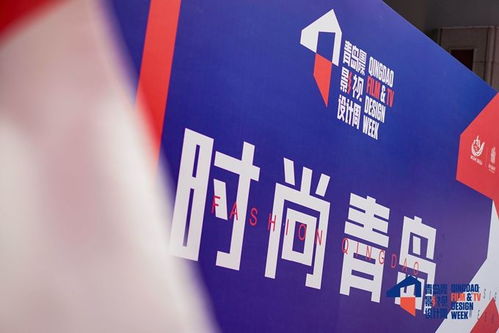 青島設計中心正式啟航 以文化藝術活動策劃為引擎，引領未來影視設計新風尚